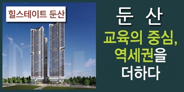 둔산