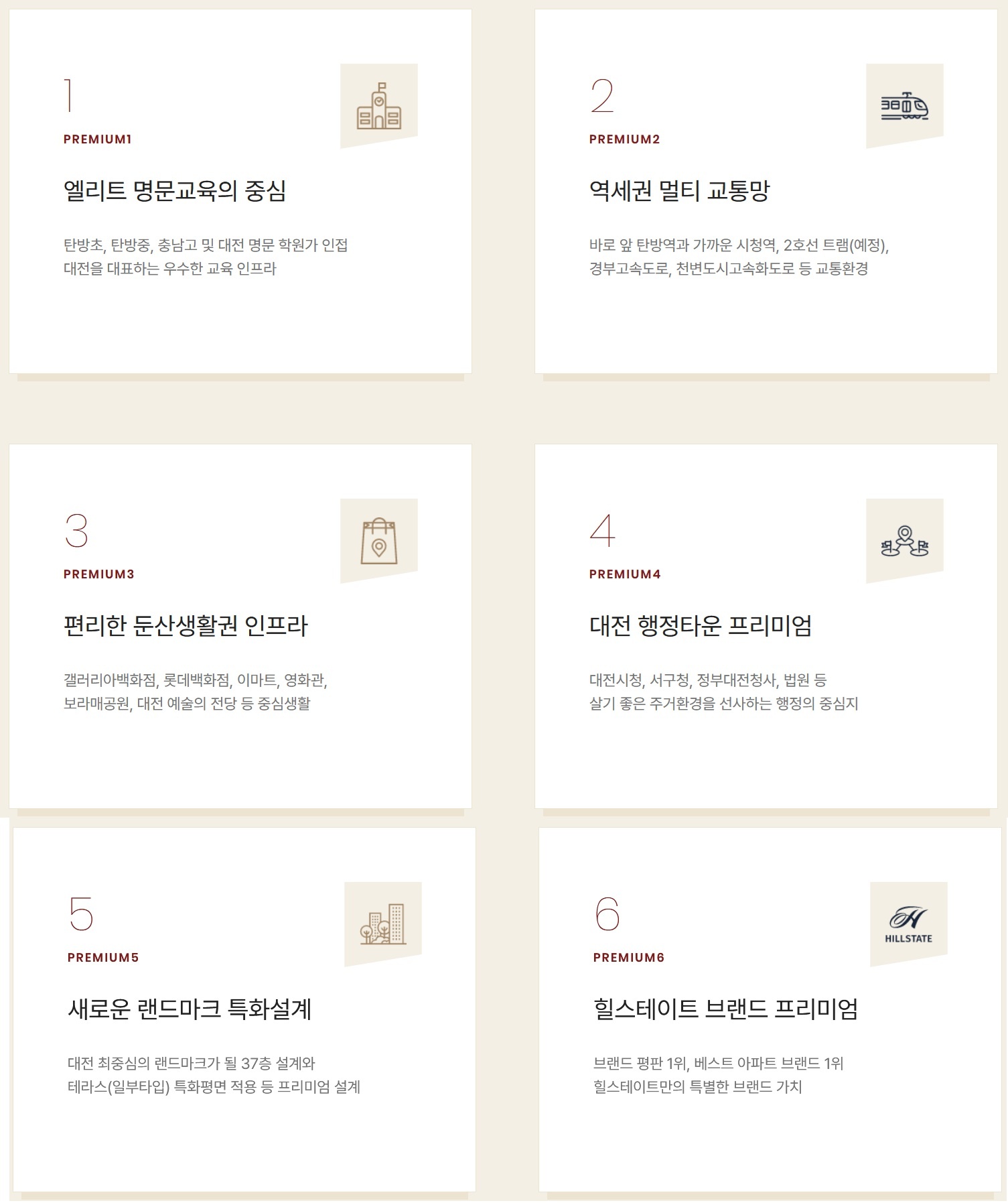프리미엄
